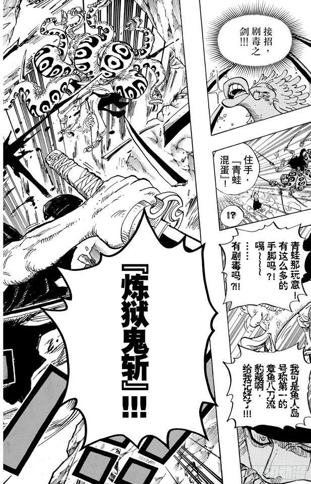 航海王韩漫全集-第645话 死也是种复仇无删减无遮挡章节图片 
