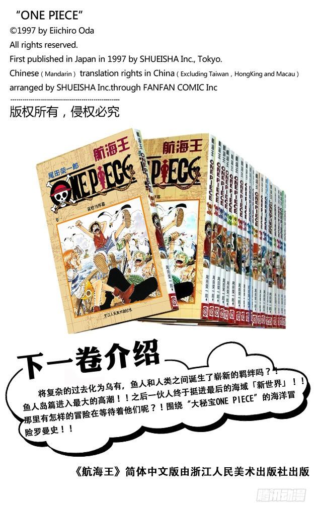 航海王韩漫全集-第645话 死也是种复仇无删减无遮挡章节图片 