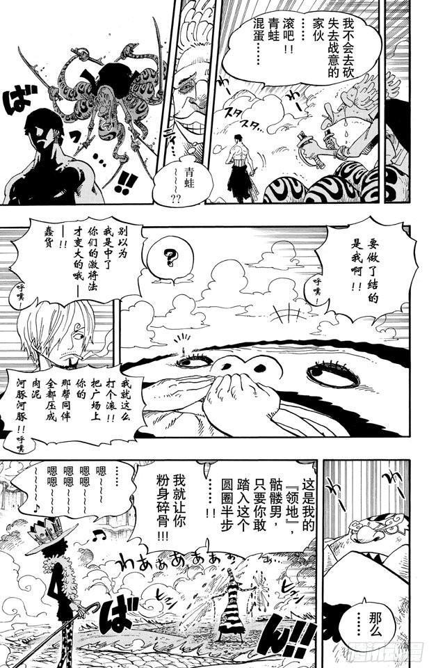 航海王韩漫全集-第645话 死也是种复仇无删减无遮挡章节图片 