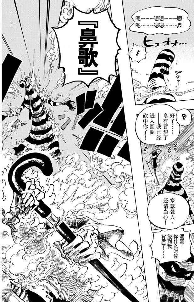 航海王韩漫全集-第645话 死也是种复仇无删减无遮挡章节图片 