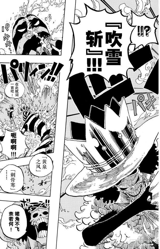 航海王韩漫全集-第645话 死也是种复仇无删减无遮挡章节图片 