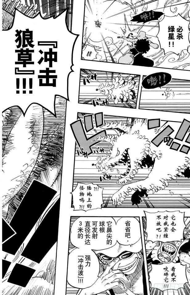 航海王韩漫全集-第645话 死也是种复仇无删减无遮挡章节图片 