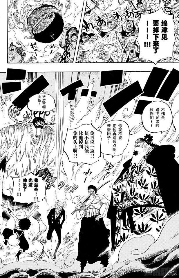 航海王韩漫全集-第661话 强盗出没之湖无删减无遮挡章节图片 