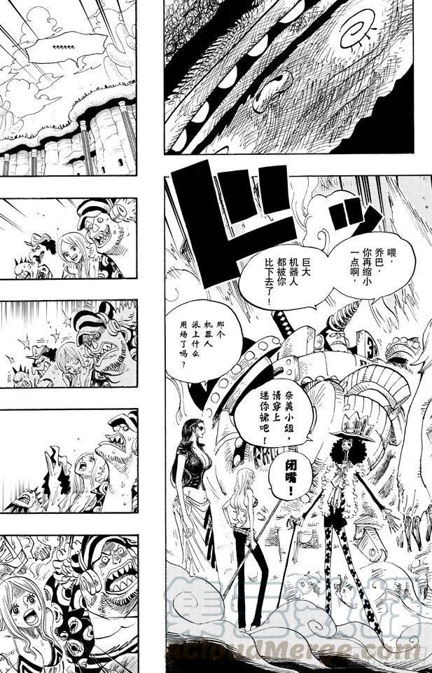 航海王韩漫全集-第661话 强盗出没之湖无删减无遮挡章节图片 