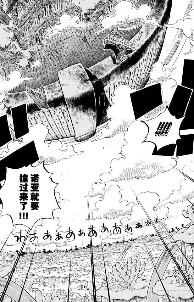 航海王韩漫全集-第661话 强盗出没之湖无删减无遮挡章节图片 
