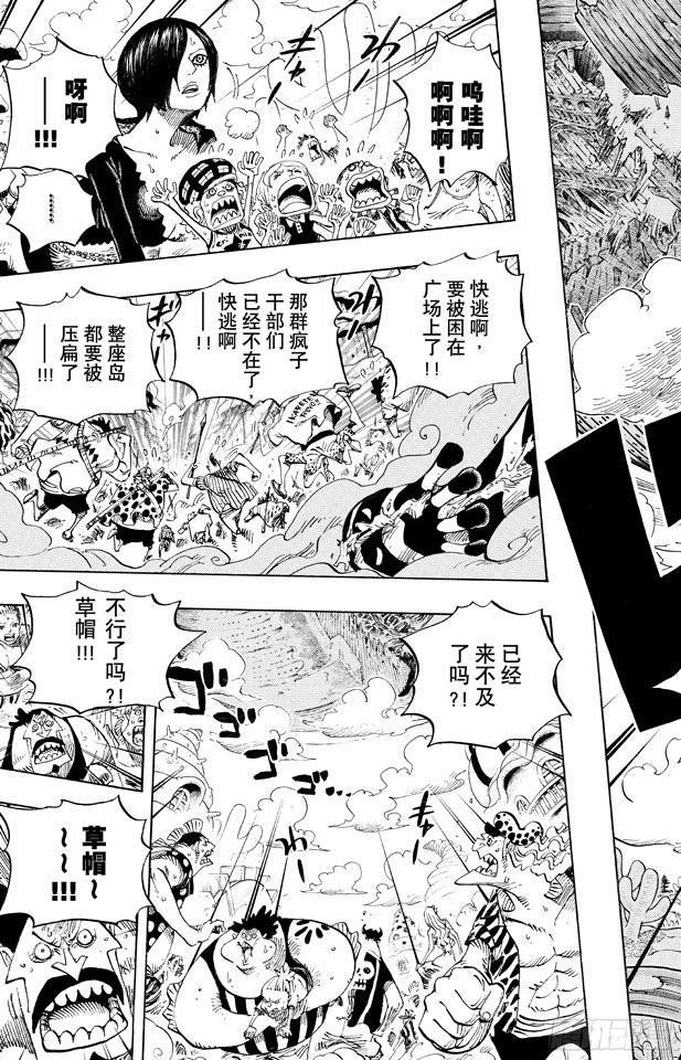 航海王韩漫全集-第661话 强盗出没之湖无删减无遮挡章节图片 
