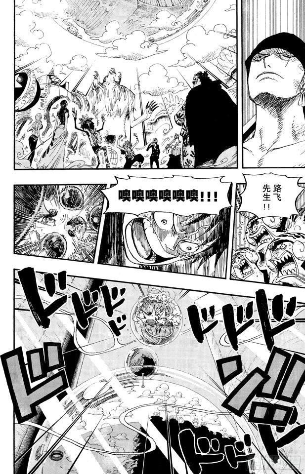航海王韩漫全集-第661话 强盗出没之湖无删减无遮挡章节图片 