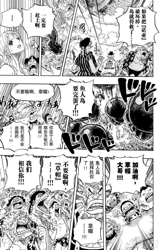 航海王韩漫全集-第661话 强盗出没之湖无删减无遮挡章节图片 