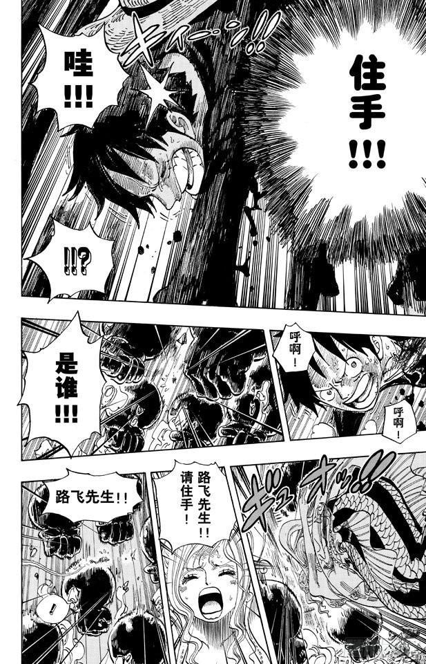 航海王韩漫全集-第661话 强盗出没之湖无删减无遮挡章节图片 