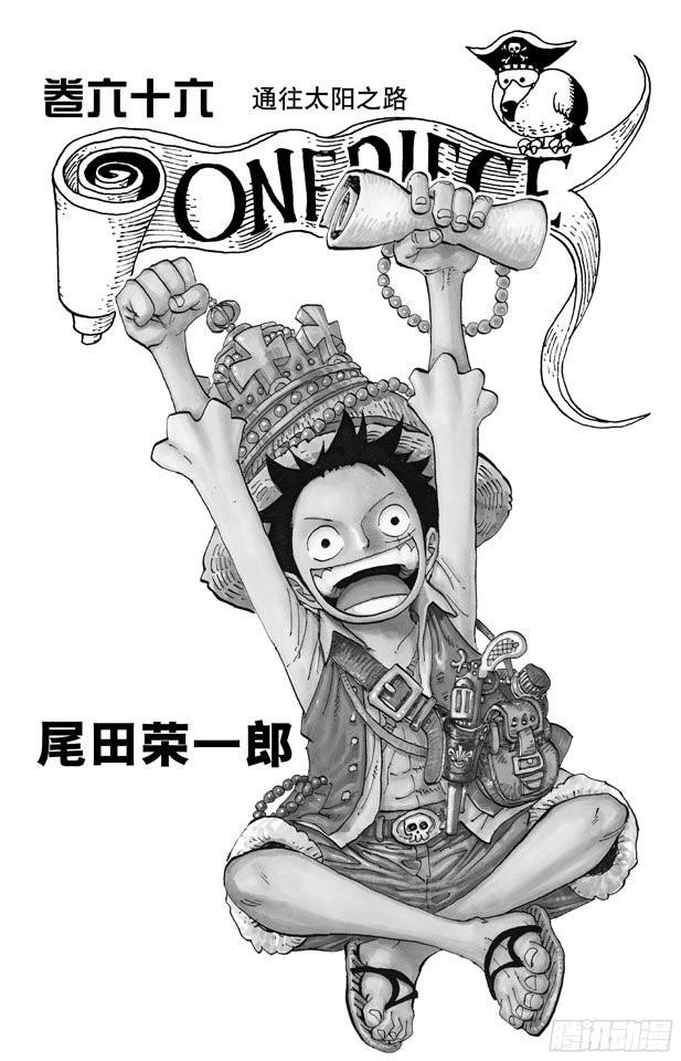 航海王韩漫全集-第661话 强盗出没之湖无删减无遮挡章节图片 