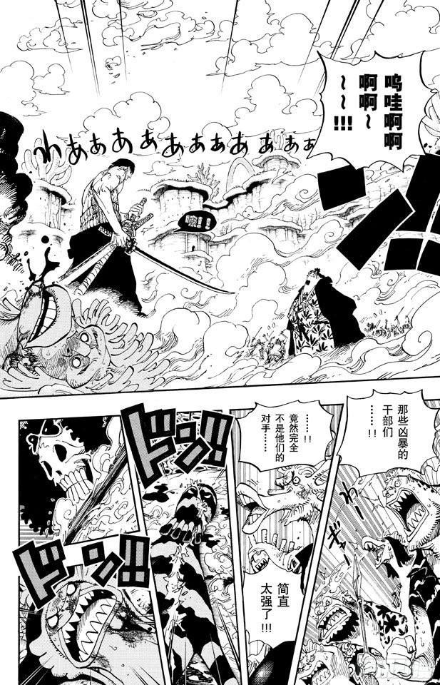 航海王韩漫全集-第661话 强盗出没之湖无删减无遮挡章节图片 