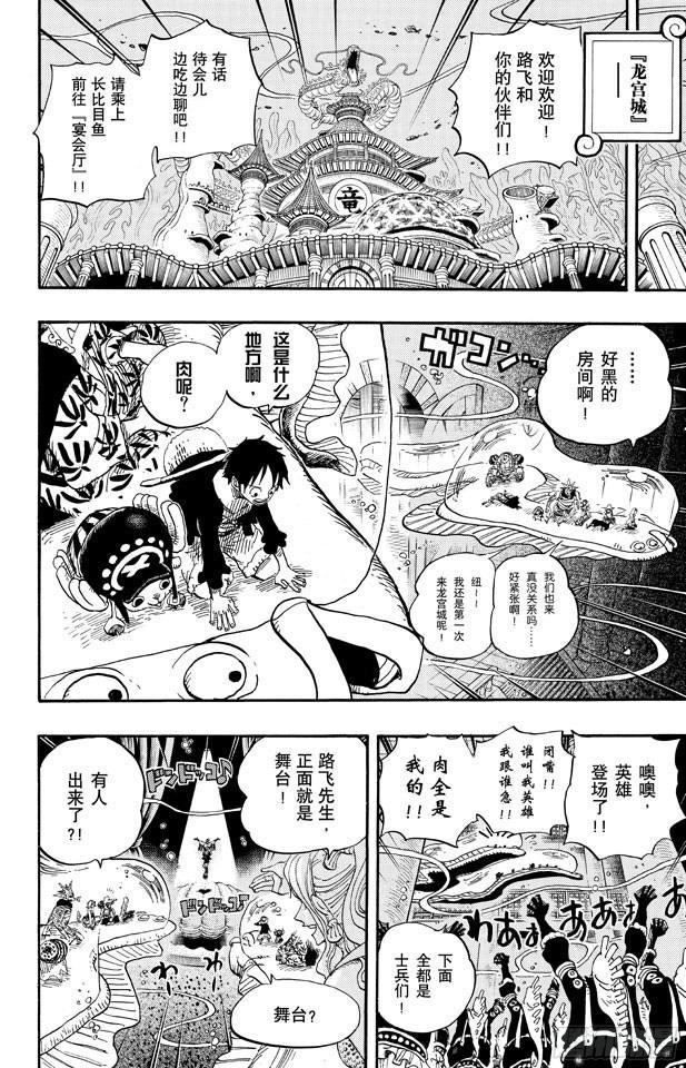 航海王韩漫全集-第663话 CC无删减无遮挡章节图片 