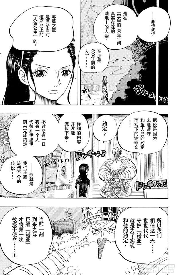 航海王韩漫全集-第663话 CC无删减无遮挡章节图片 