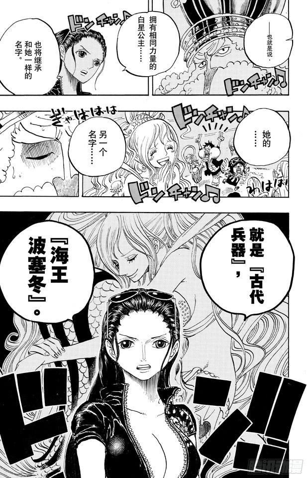 航海王韩漫全集-第663话 CC无删减无遮挡章节图片 