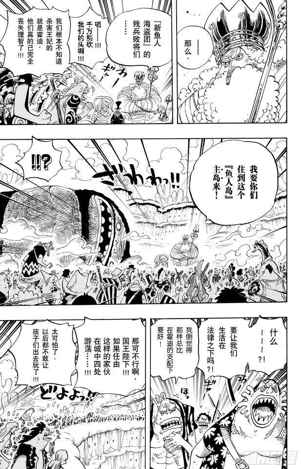 航海王韩漫全集-第663话 CC无删减无遮挡章节图片 