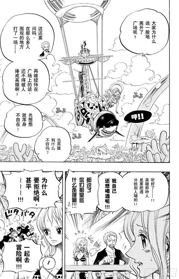 航海王韩漫全集-第663话 CC无删减无遮挡章节图片 
