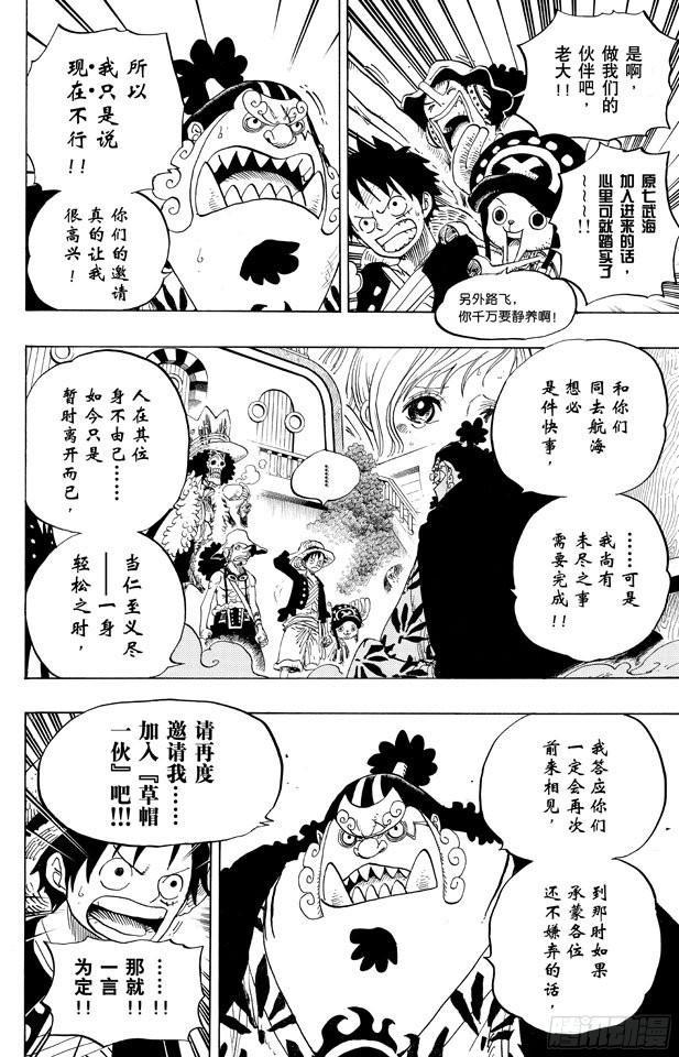 航海王韩漫全集-第663话 CC无删减无遮挡章节图片 