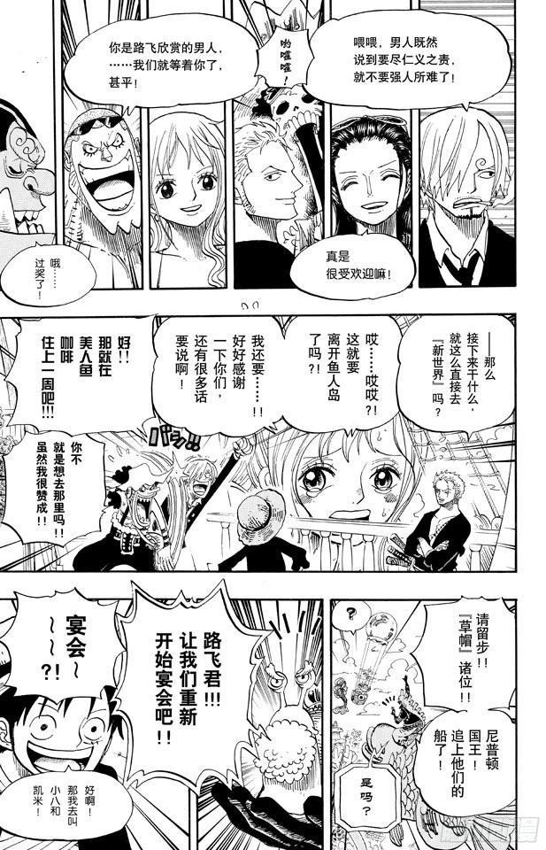 航海王韩漫全集-第663话 CC无删减无遮挡章节图片 