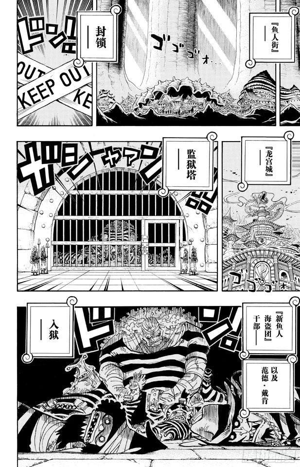 航海王韩漫全集-第663话 CC无删减无遮挡章节图片 