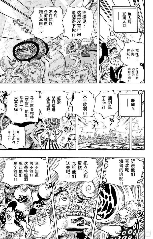 航海王韩漫全集-第663话 CC无删减无遮挡章节图片 