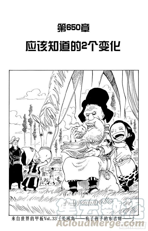 航海王韩漫全集-第647话 停下来诺亚无删减无遮挡章节图片 