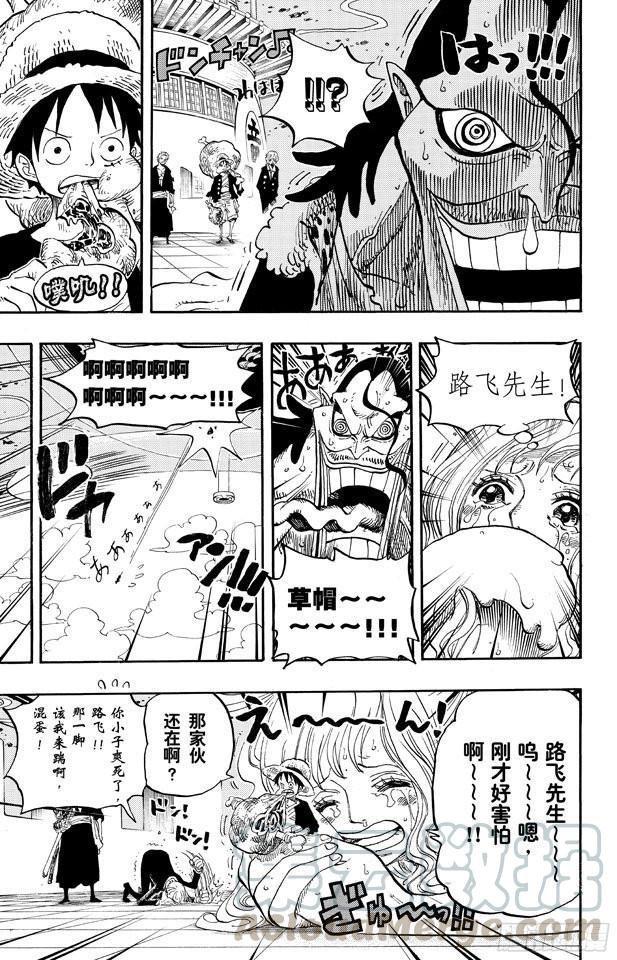 航海王韩漫全集-第647话 停下来诺亚无删减无遮挡章节图片 