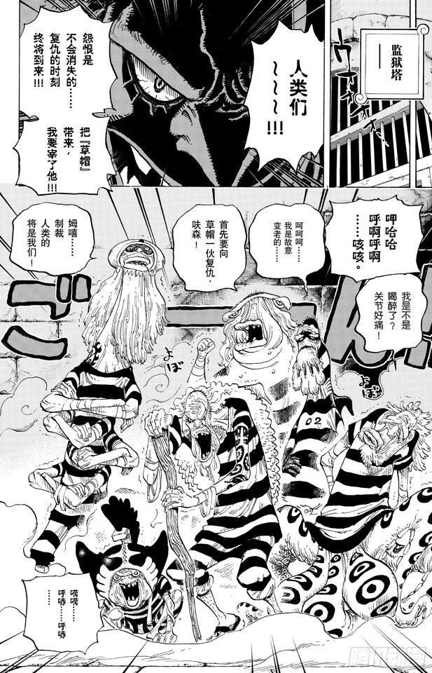航海王韩漫全集-第647话 停下来诺亚无删减无遮挡章节图片 