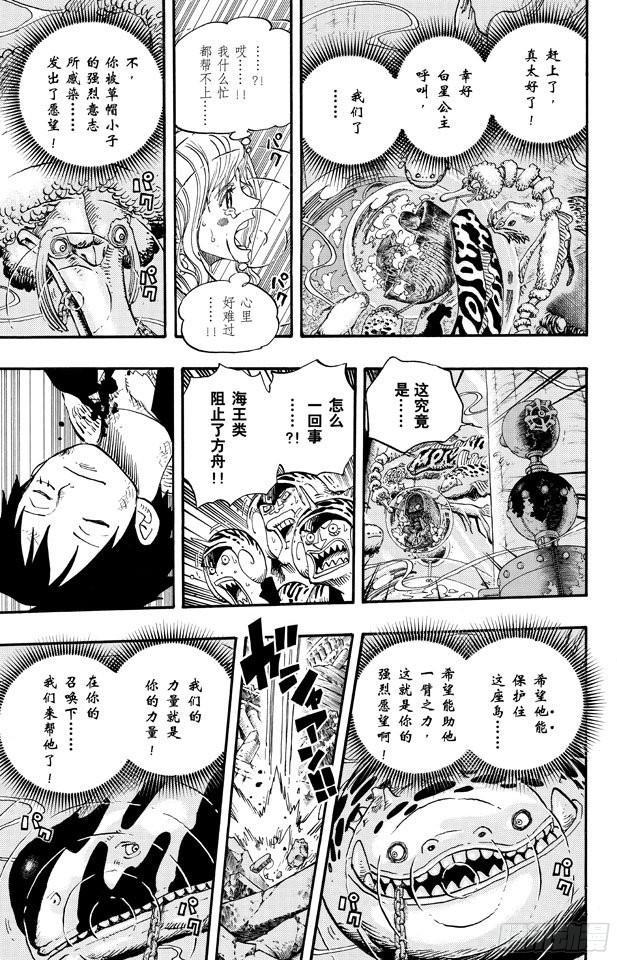 航海王韩漫全集-第647话 停下来诺亚无删减无遮挡章节图片 