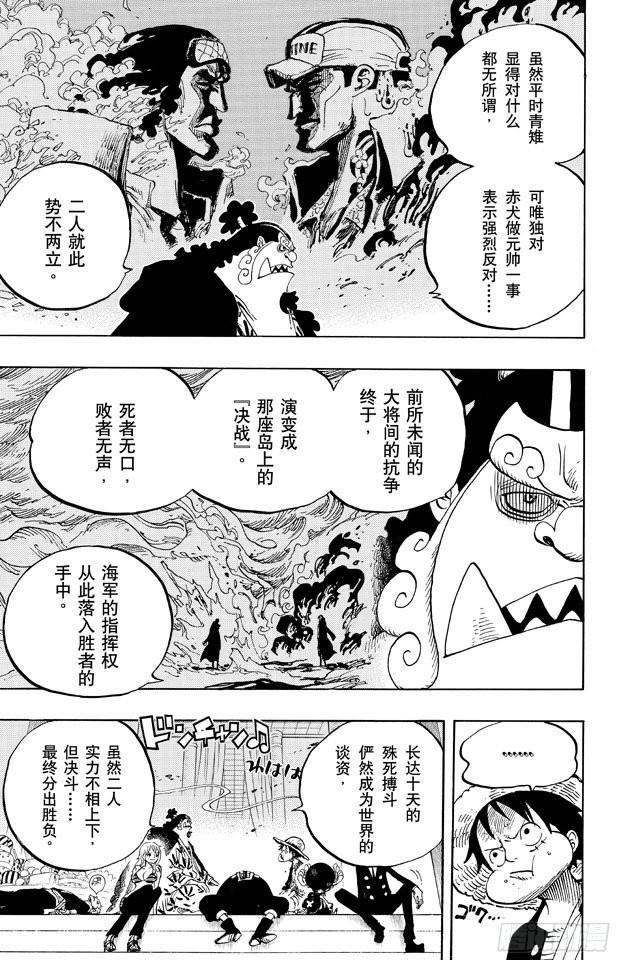 航海王韩漫全集-第647话 停下来诺亚无删减无遮挡章节图片 
