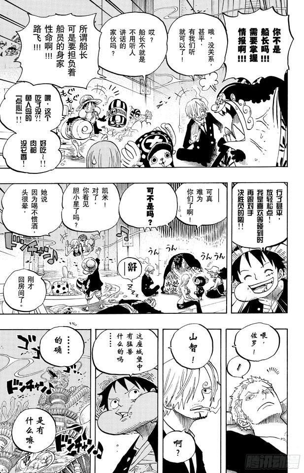 航海王韩漫全集-第647话 停下来诺亚无删减无遮挡章节图片 