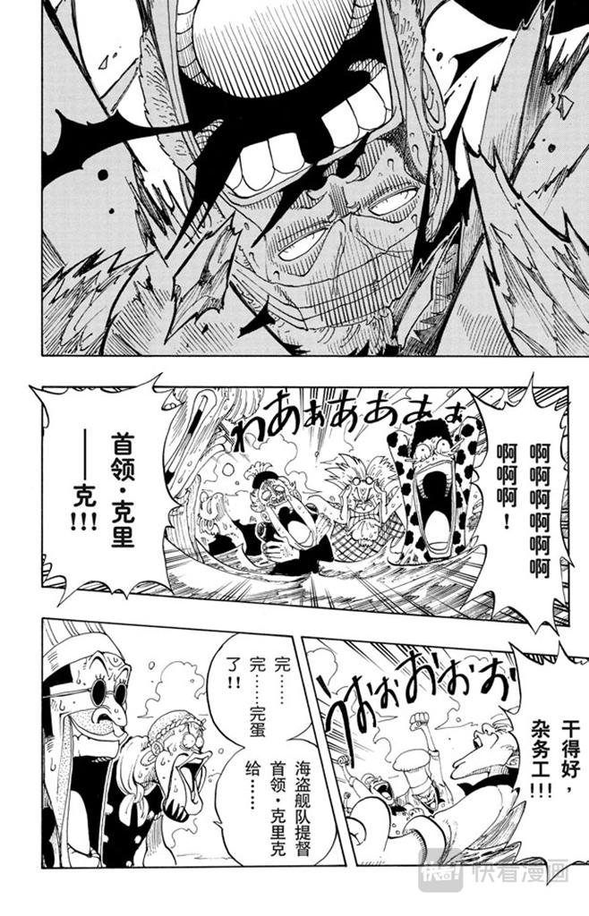 航海王韩漫全集-第66话 被咬断的枪无删减无遮挡章节图片 