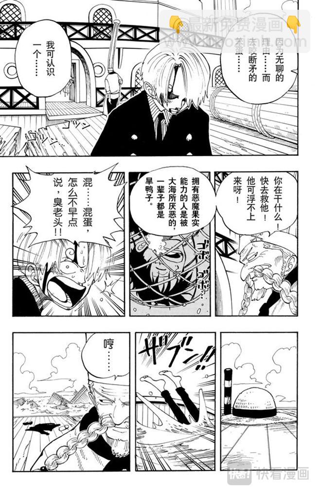航海王韩漫全集-第66话 被咬断的枪无删减无遮挡章节图片 