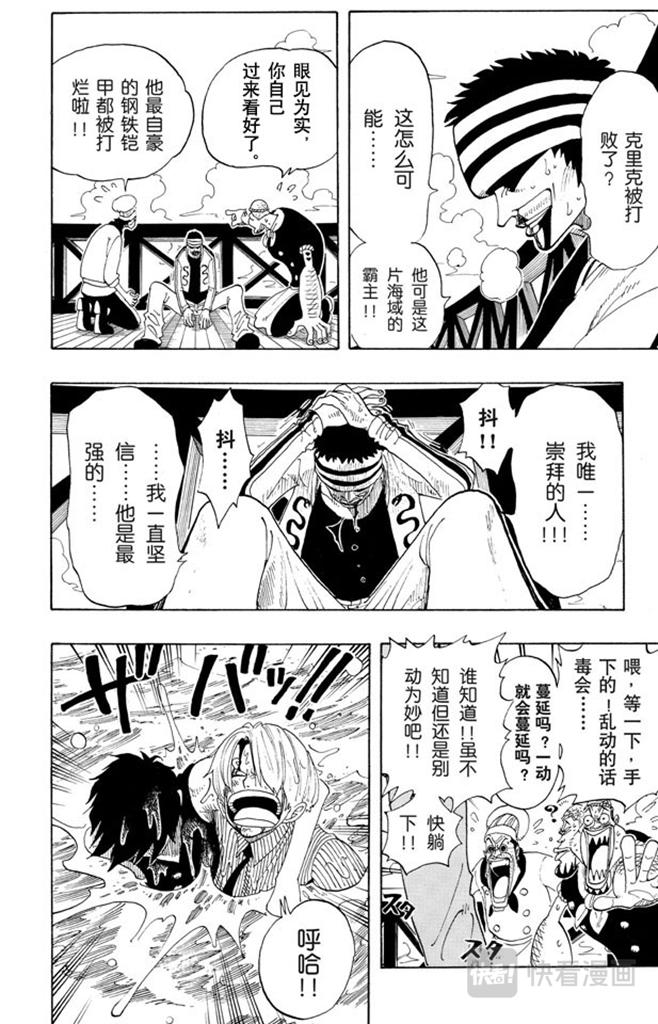 航海王韩漫全集-第66话 被咬断的枪无删减无遮挡章节图片 