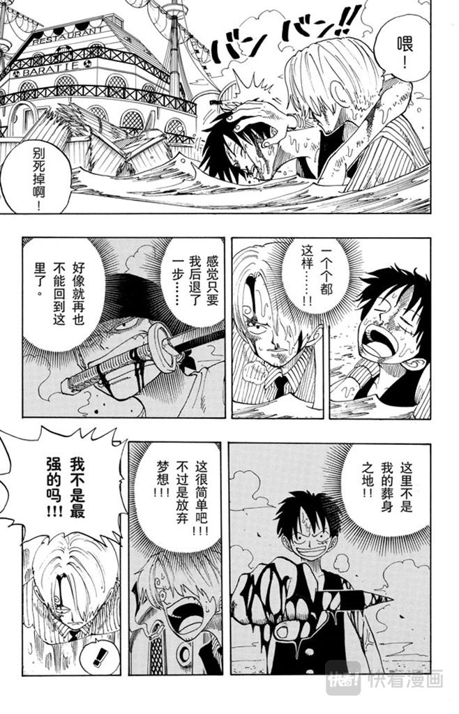 航海王韩漫全集-第66话 被咬断的枪无删减无遮挡章节图片 