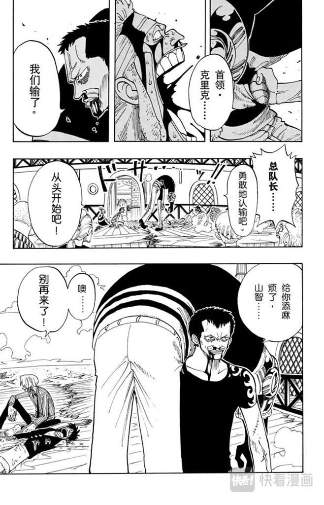航海王韩漫全集-第66话 被咬断的枪无删减无遮挡章节图片 