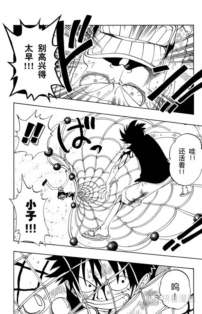 航海王韩漫全集-第66话 被咬断的枪无删减无遮挡章节图片 