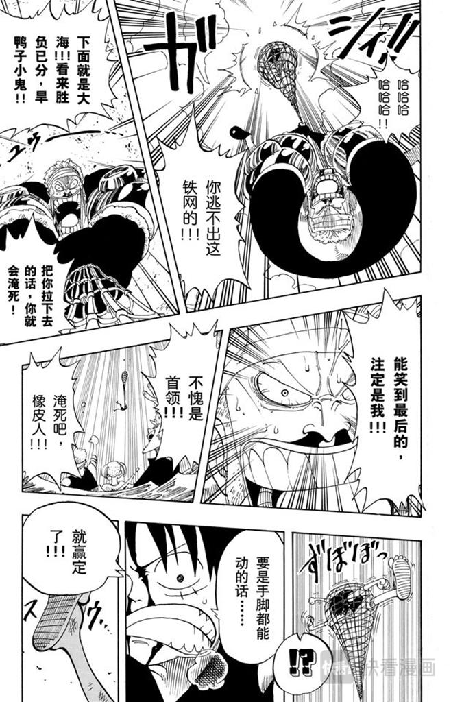 航海王韩漫全集-第66话 被咬断的枪无删减无遮挡章节图片 