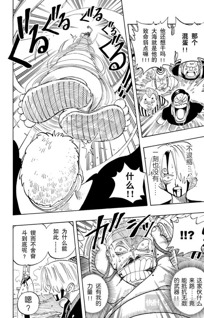 航海王韩漫全集-第66话 被咬断的枪无删减无遮挡章节图片 
