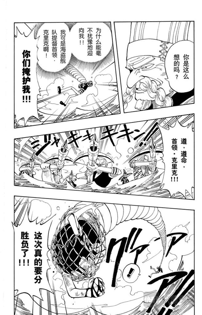航海王韩漫全集-第66话 被咬断的枪无删减无遮挡章节图片 