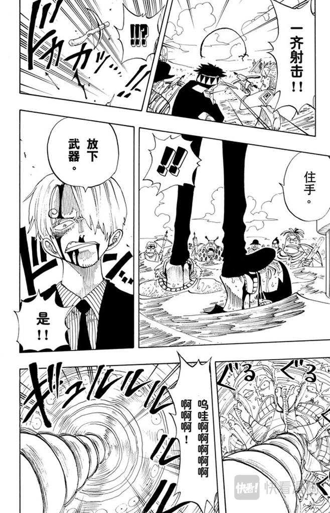 航海王韩漫全集-第66话 被咬断的枪无删减无遮挡章节图片 