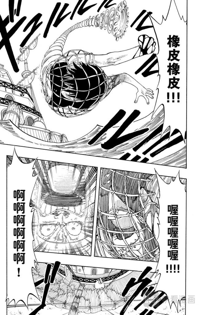 航海王韩漫全集-第66话 被咬断的枪无删减无遮挡章节图片 