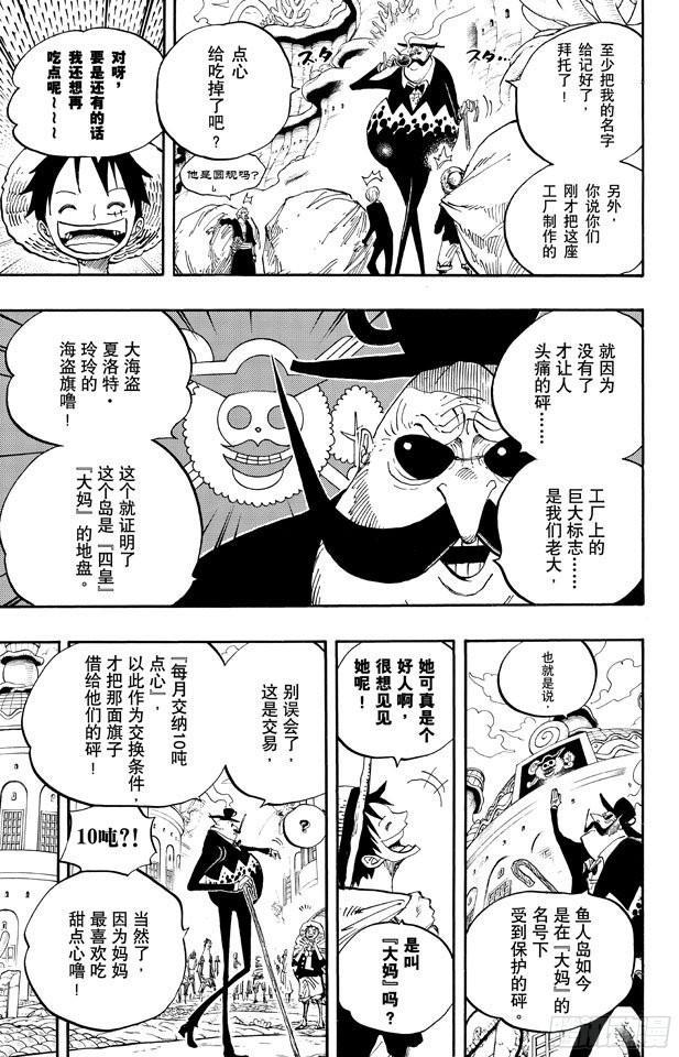 航海王韩漫全集-第665话 CANDY无删减无遮挡章节图片 