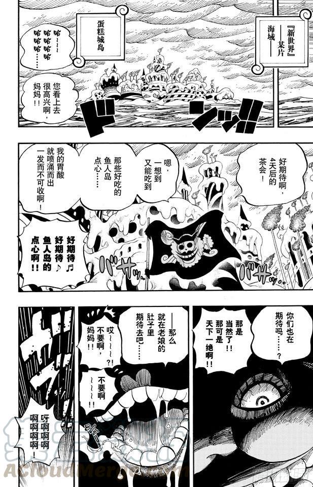 航海王韩漫全集-第665话 CANDY无删减无遮挡章节图片 