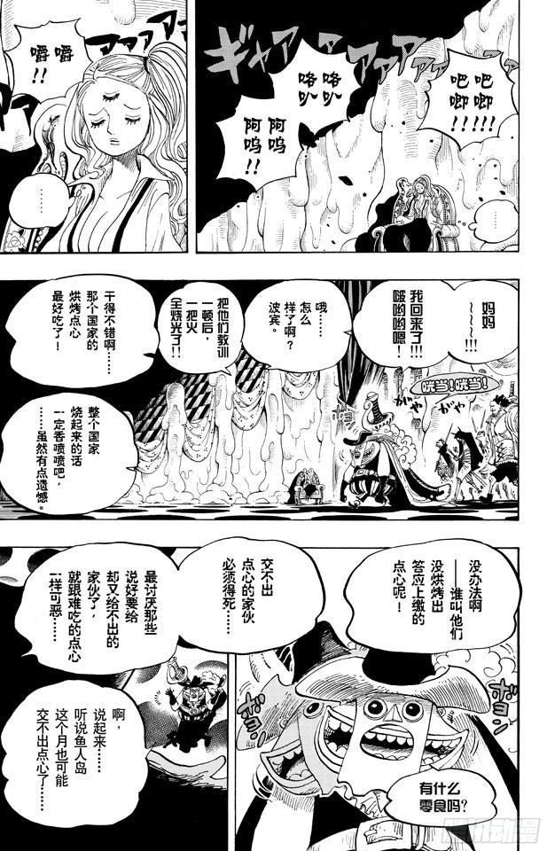 航海王韩漫全集-第665话 CANDY无删减无遮挡章节图片 