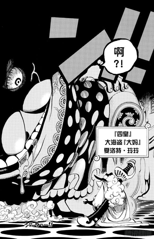航海王韩漫全集-第665话 CANDY无删减无遮挡章节图片 