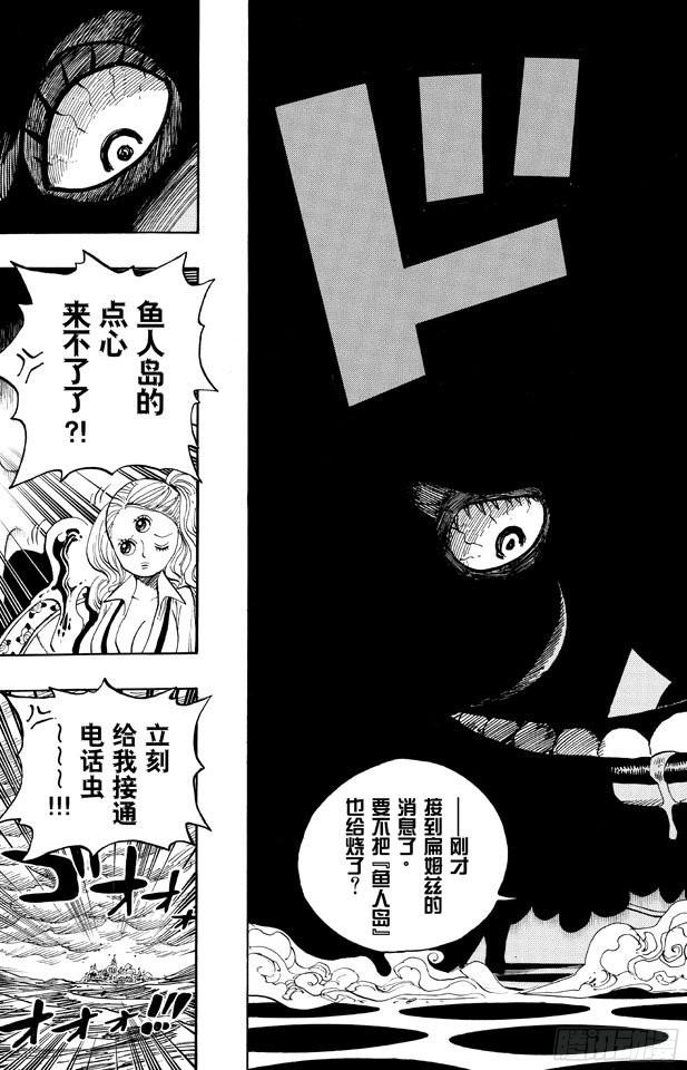 航海王韩漫全集-第665话 CANDY无删减无遮挡章节图片 