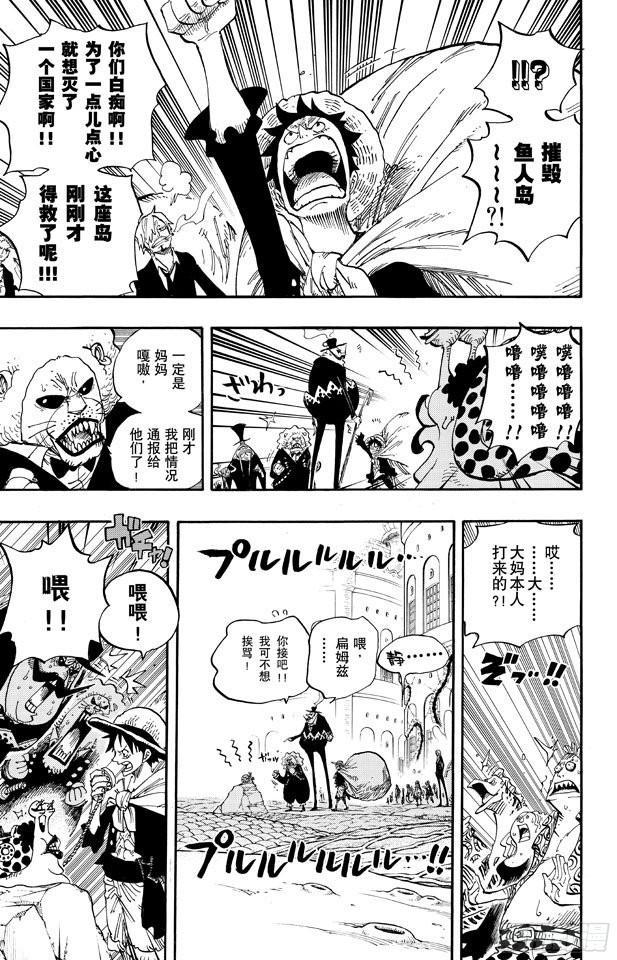 航海王韩漫全集-第665话 CANDY无删减无遮挡章节图片 
