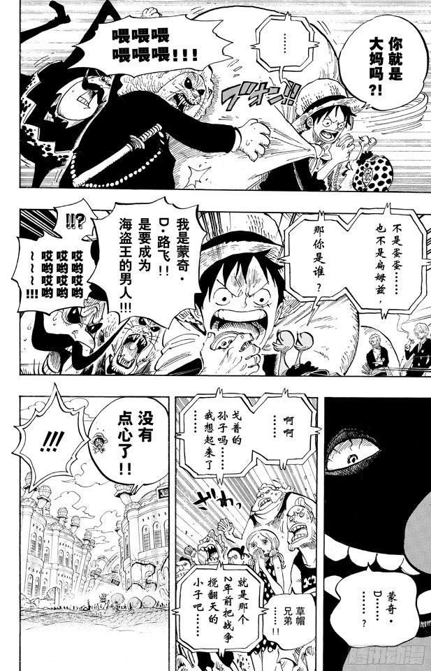 航海王韩漫全集-第665话 CANDY无删减无遮挡章节图片 