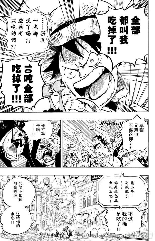 航海王韩漫全集-第665话 CANDY无删减无遮挡章节图片 