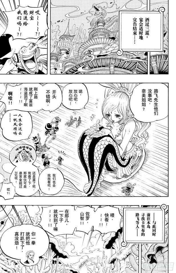 航海王韩漫全集-第665话 CANDY无删减无遮挡章节图片 